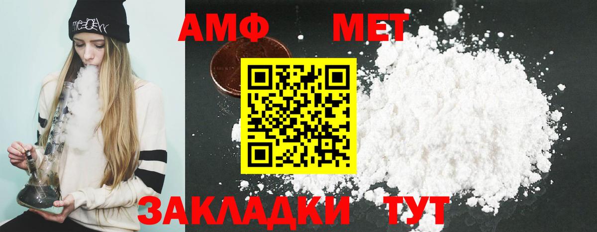 АМФЕТАМИН  АМФЕТАМИН  Гай  Амфетамин 98%  Вход с VPN 