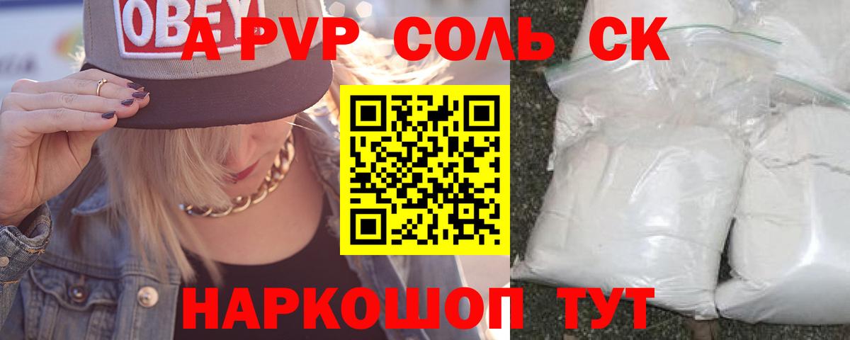 Гай  купить наркоту  APVP крисы CK  Вход с VPN  A-PVP СК 