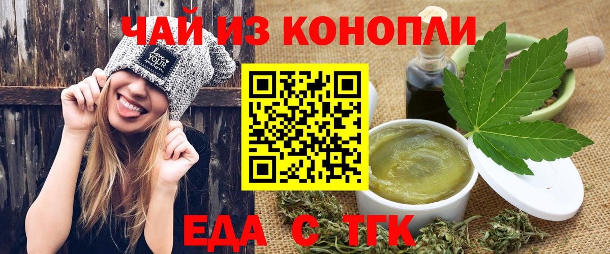 Гай  Cannafood марихуана  Вход с VPN 