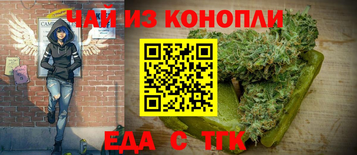 Печенье с ТГК марихуана Гай