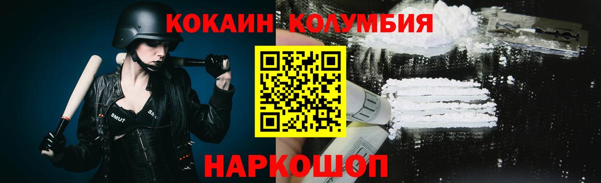 КОКАИН Перу Гай
