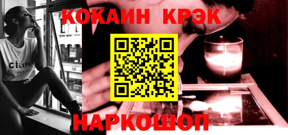 Гай  Кокаин Эквадор  КОКАИН 98%  Вход с VPN 