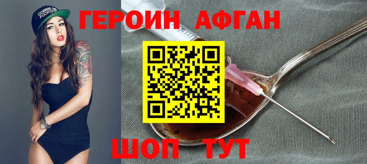 Гай  ГЕРОИН Афган  Вход с VPN 