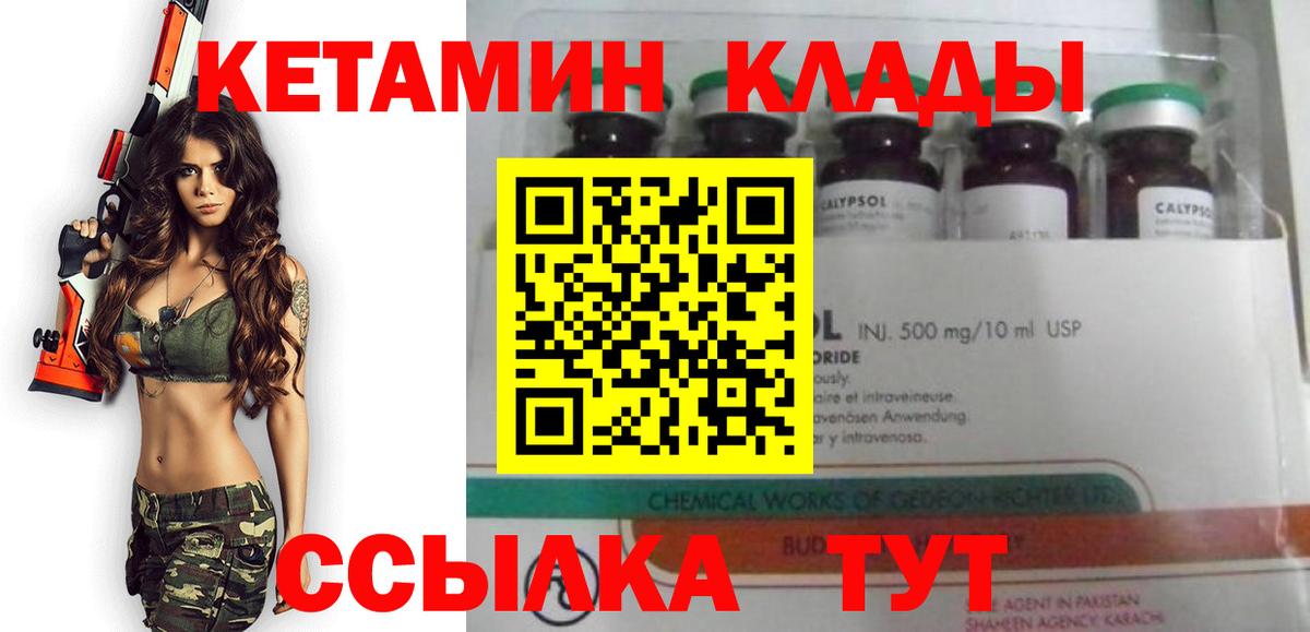 КЕТАМИН VHQ Гай