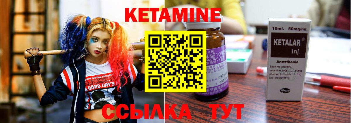 Гай  Кетамин VHQ  Вход с VPN  КЕТАМИН VHQ 