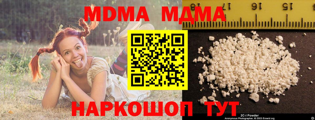 МДМА молли  MDMA  Вход с VPN  Гай  МДМА молли 