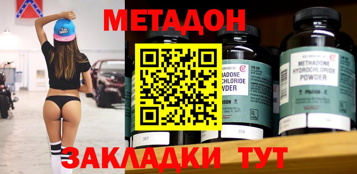 МЕТАДОН мёд Гай