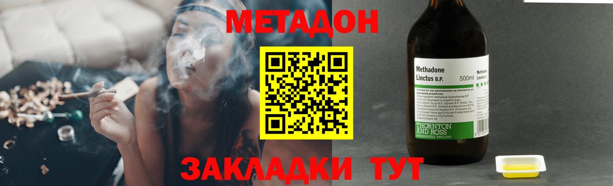 МЕТАДОН мёд  Вход с VPN  Гай  Метадон methadone 