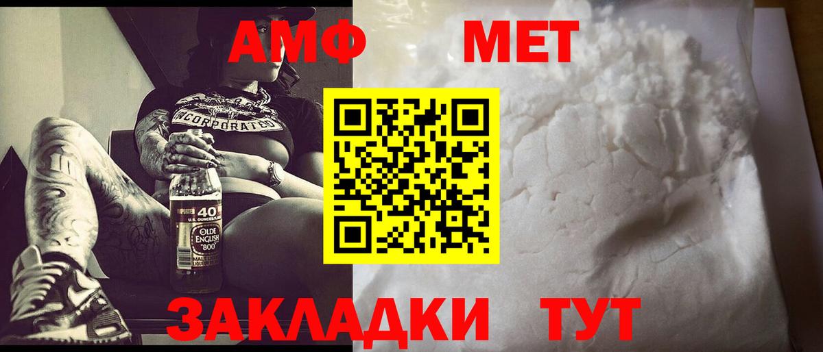 Метамфетамин мет Гай