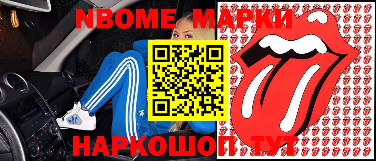 Гай  Марки N-bome 1500мкг  Вход с VPN 