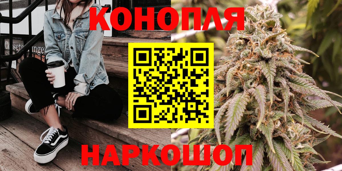 МАРИХУАНА White Widow  Вход с VPN  МАРИХУАНА гибрид  Бошки Шишки MAZAR  МАРИХУАНА марихуана  Гай 
